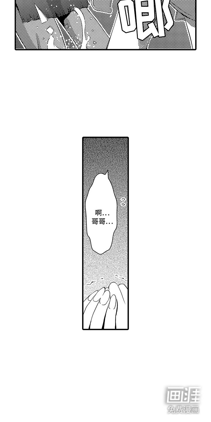 第2章： 菊子与清酒：生气