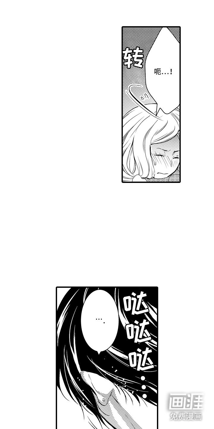 第2章： 菊子与清酒：生气