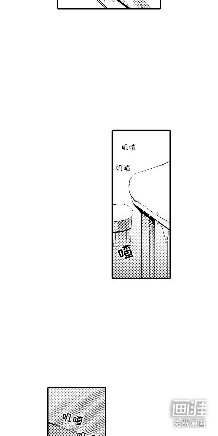 第2章： 菊子与清酒：生气