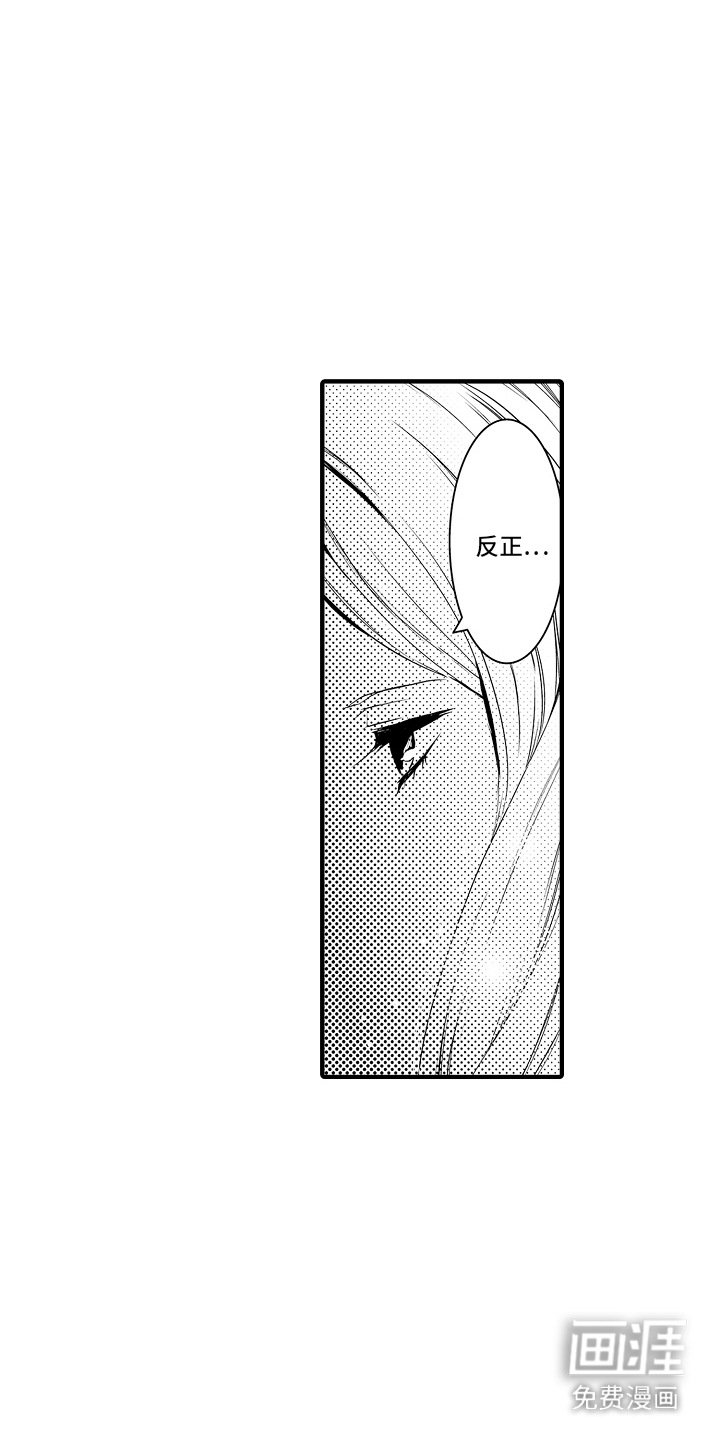 第2章： 菊子与清酒：生气