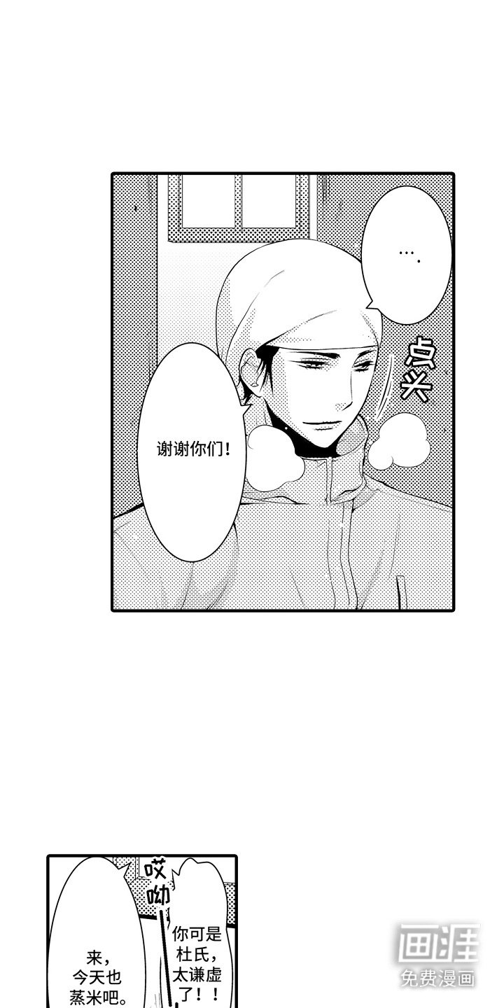 第2章： 菊子与清酒：生气