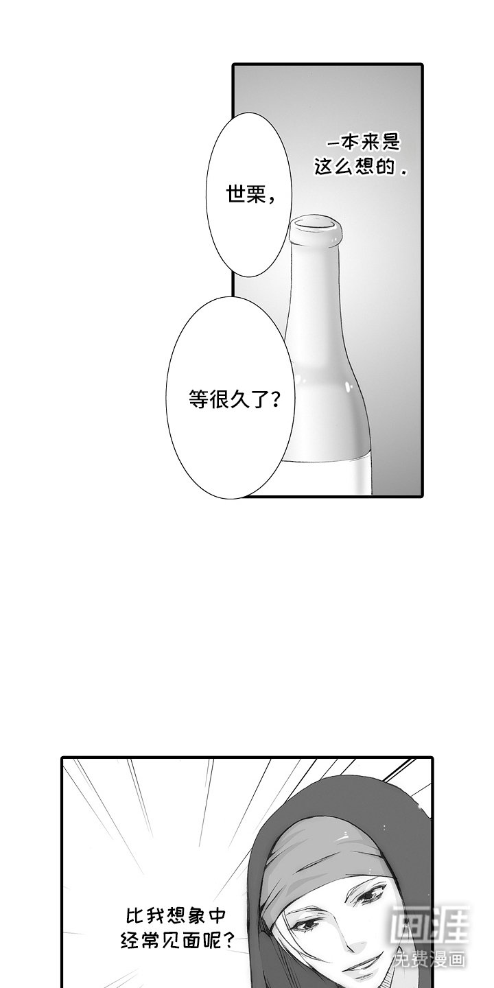 第20章： 初恋是你：消遣