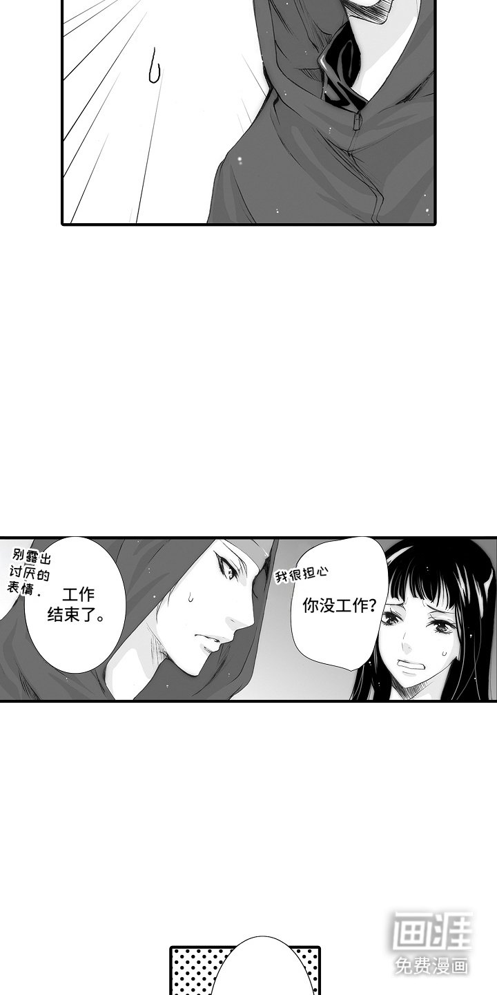 第20章： 初恋是你：消遣