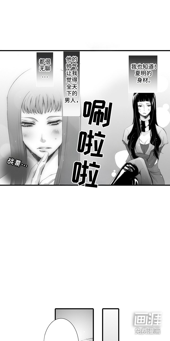 第20章： 初恋是你：消遣