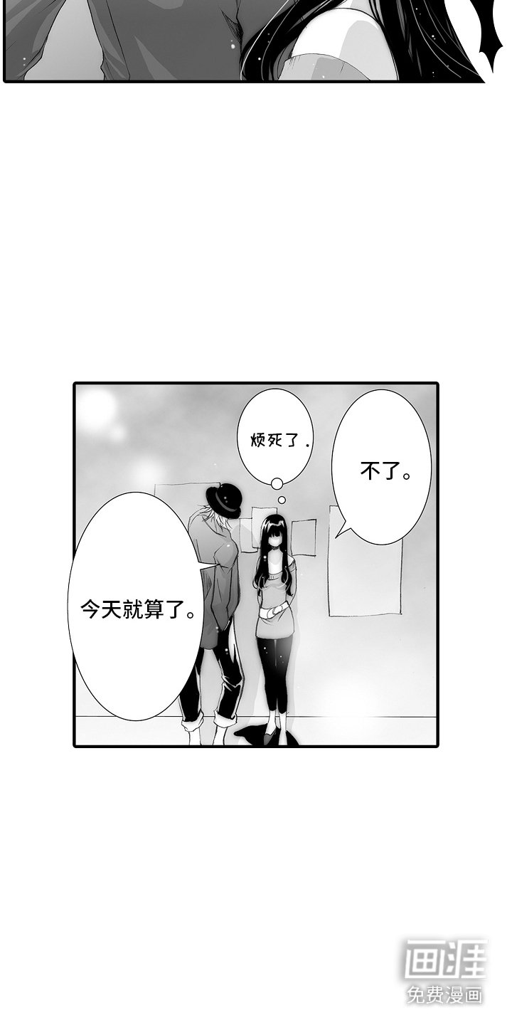 第20章： 初恋是你：消遣