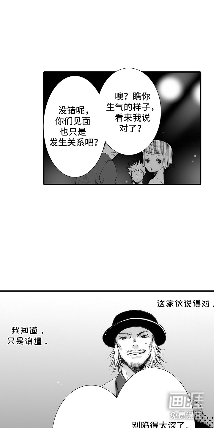 第21章：初恋是你：心甘情愿