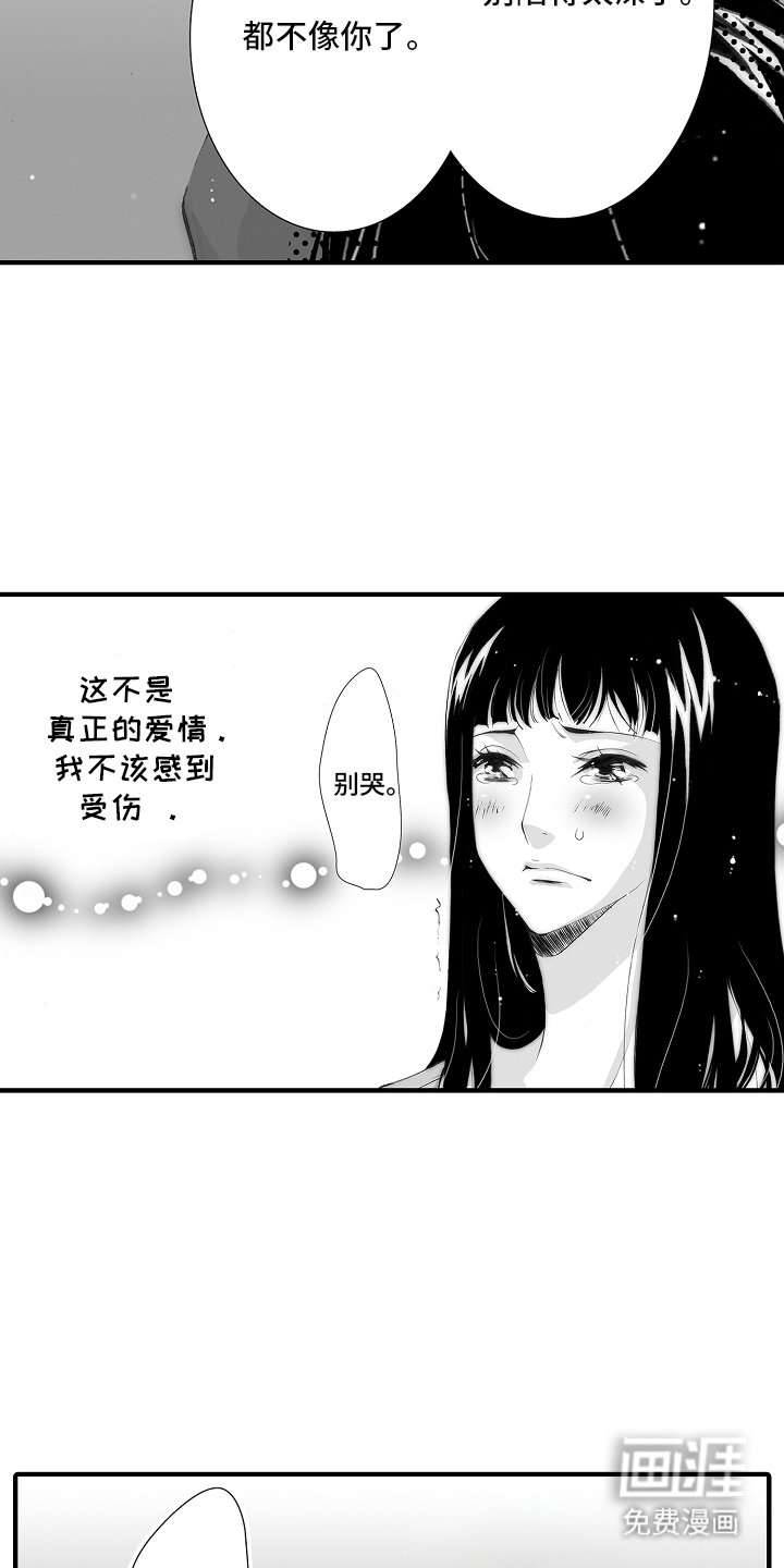 第21章：初恋是你：心甘情愿