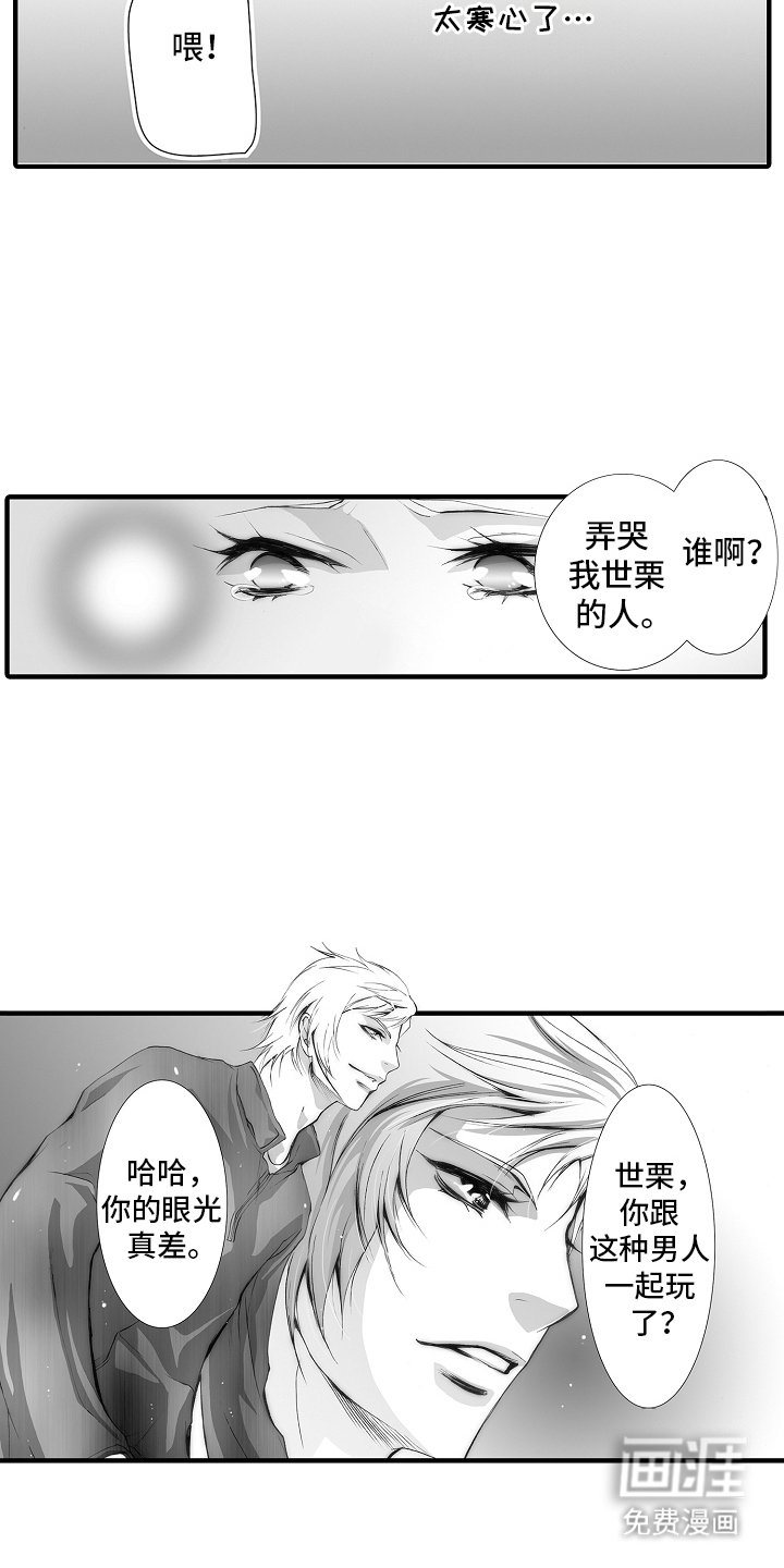 第21章：初恋是你：心甘情愿