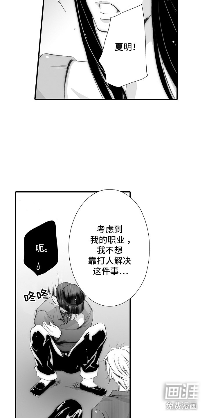 第21章：初恋是你：心甘情愿