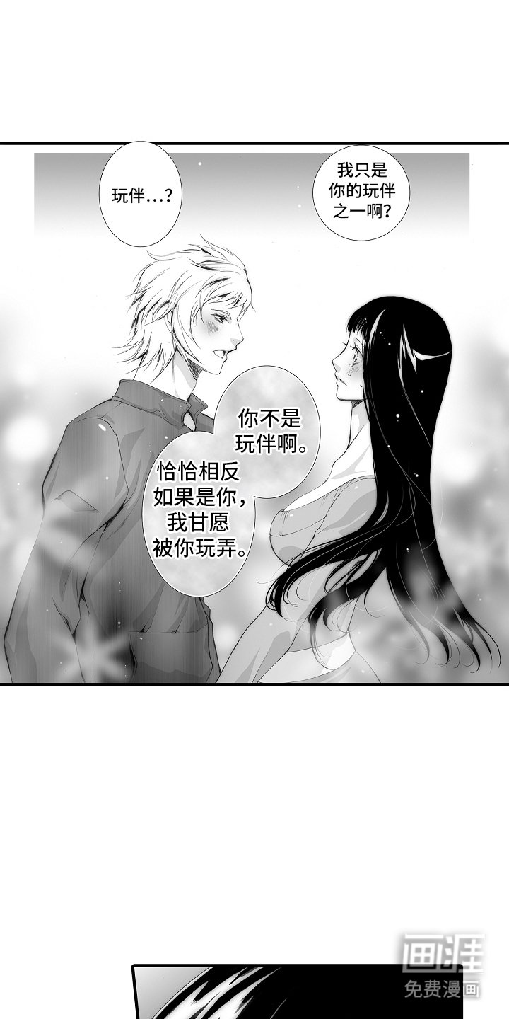 第21章：初恋是你：心甘情愿
