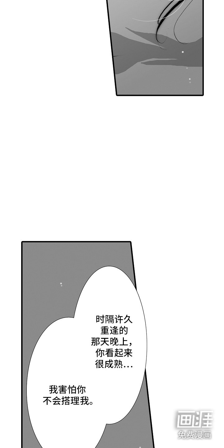 第21章：初恋是你：心甘情愿