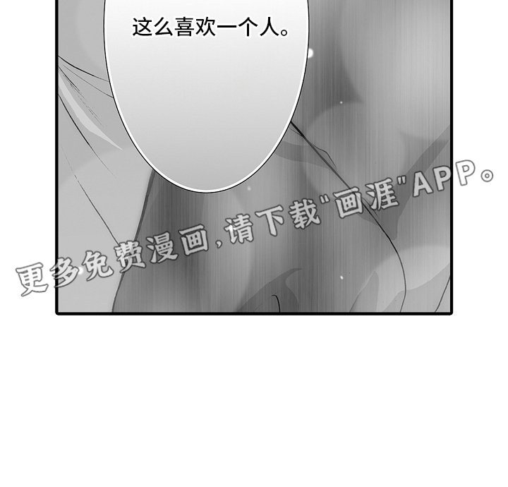 第21章：初恋是你：心甘情愿