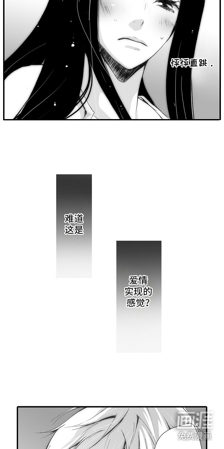 第21章：初恋是你：心甘情愿