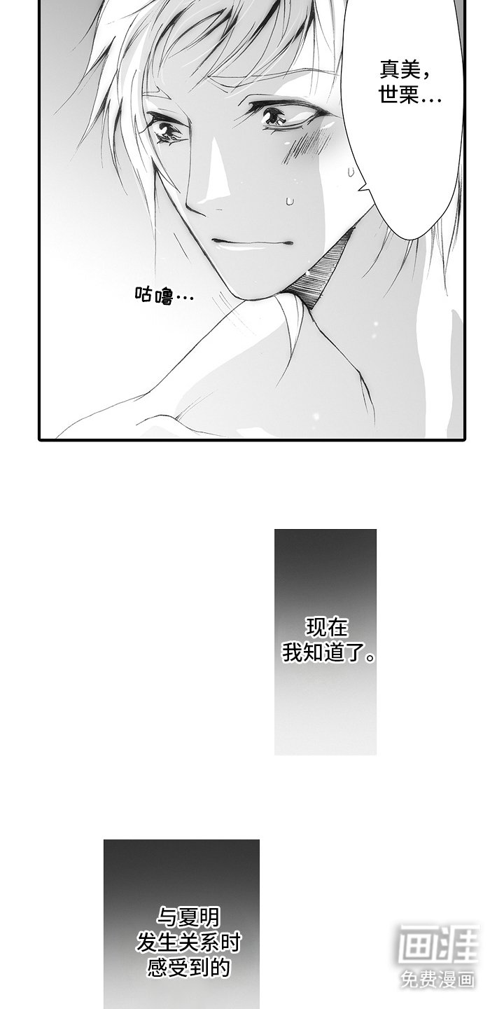 第21章：初恋是你：心甘情愿