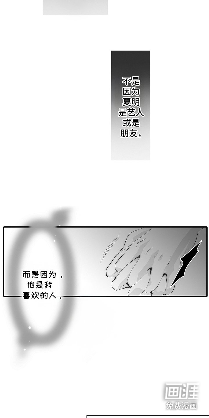 第21章：初恋是你：心甘情愿