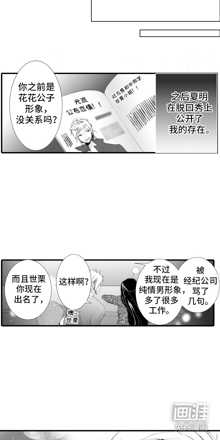 第21章：初恋是你：心甘情愿
