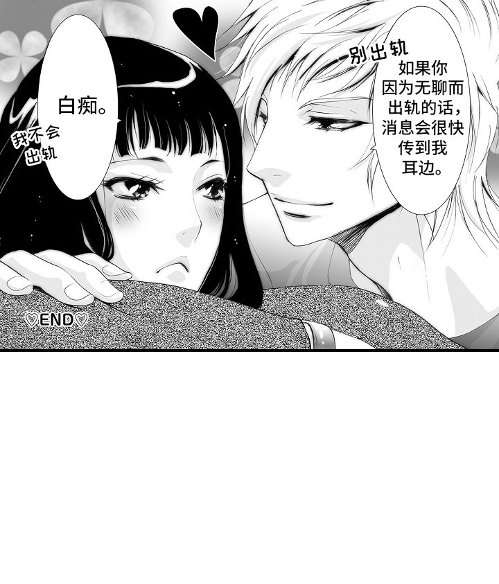 第21章：初恋是你：心甘情愿