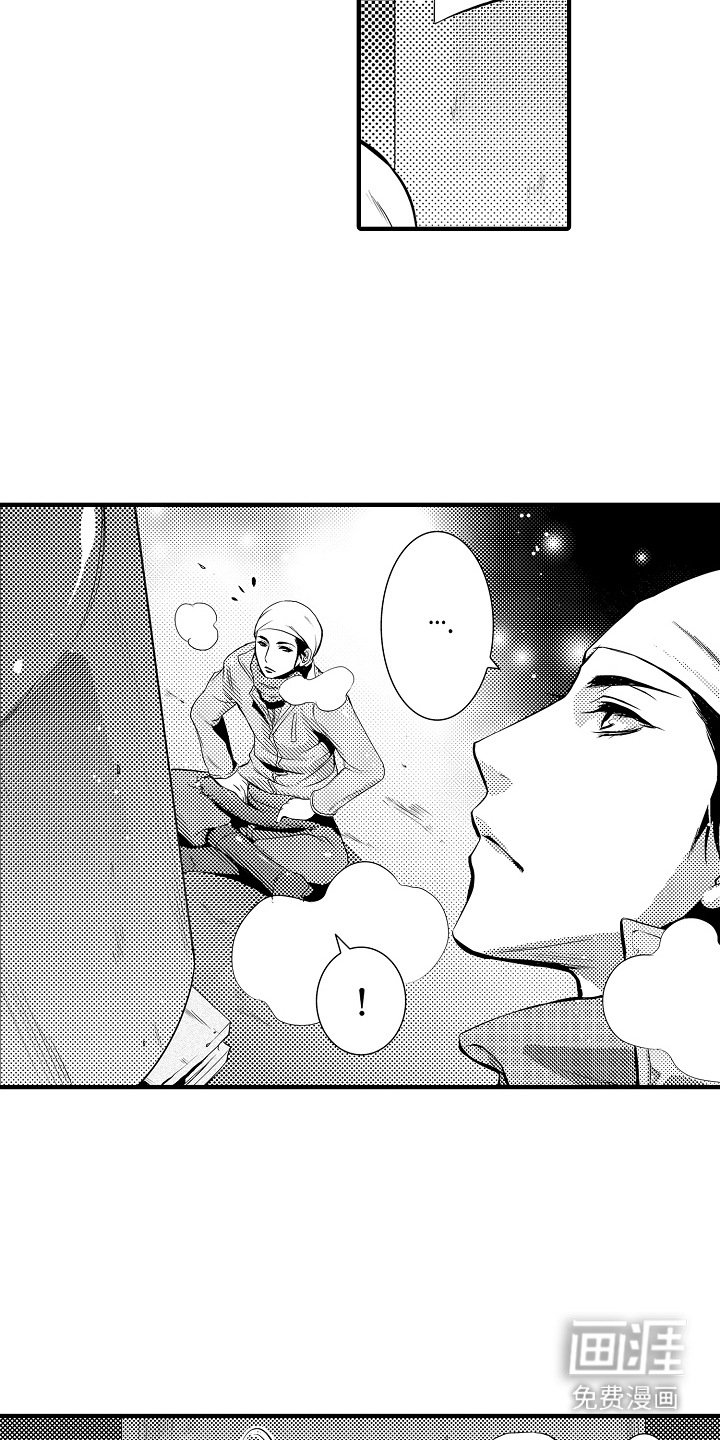 第3章：菊子与清酒：道歉