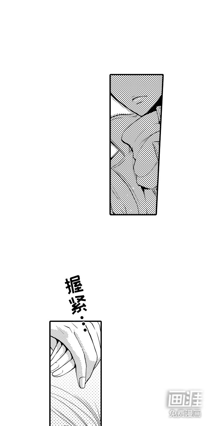 第3章：菊子与清酒：道歉