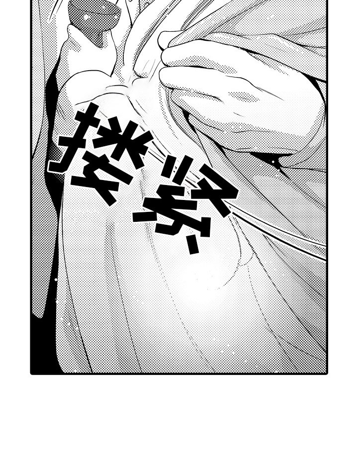 第3章：菊子与清酒：道歉