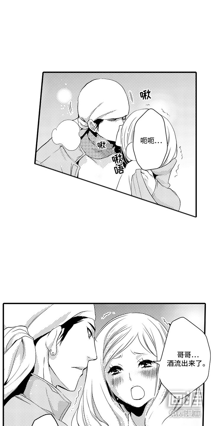第4章：菊子与清酒：喝醉了