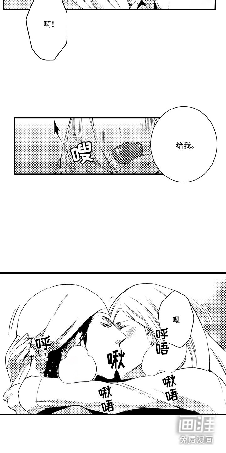 第4章：菊子与清酒：喝醉了
