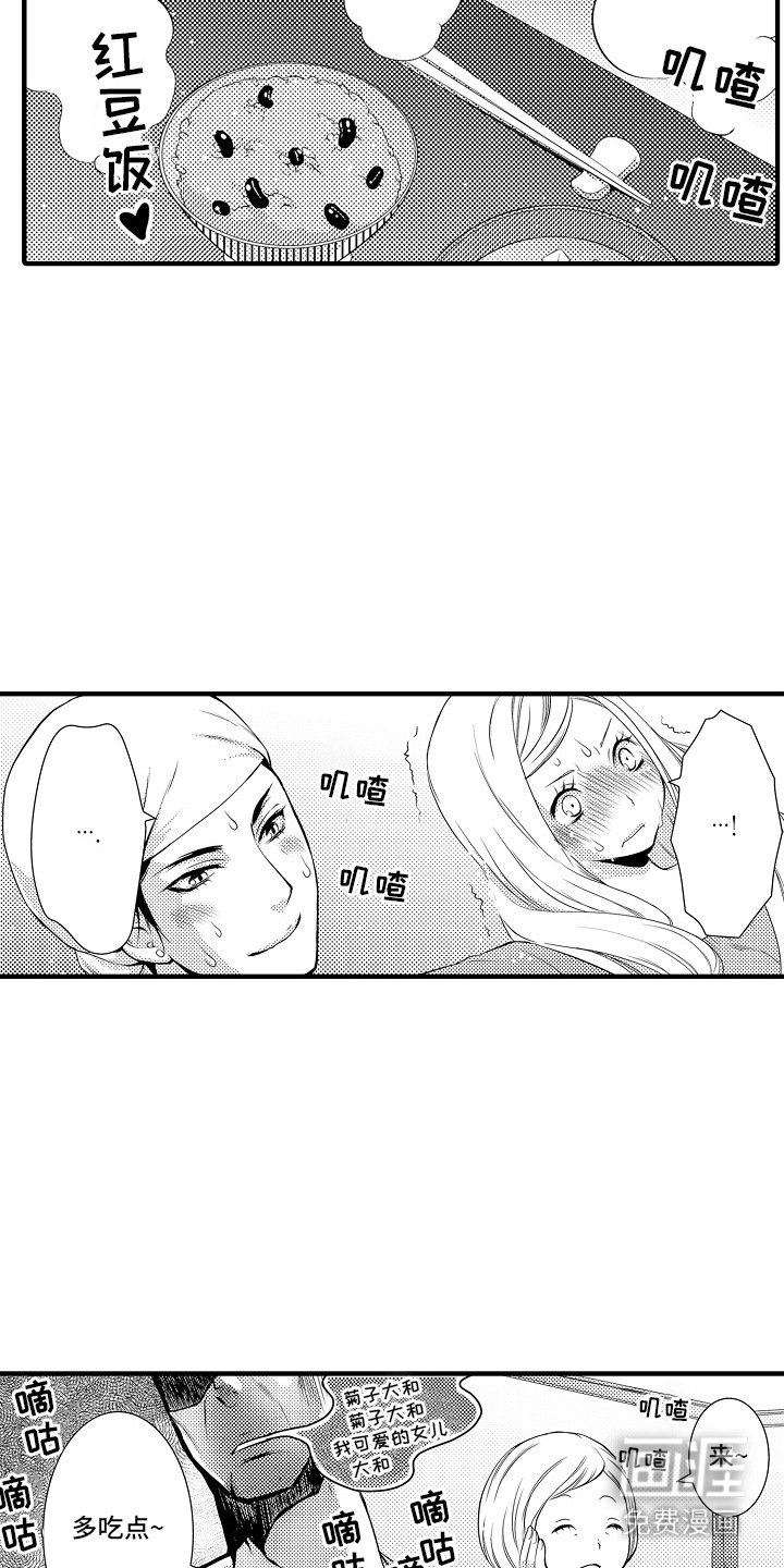 第4章：菊子与清酒：喝醉了