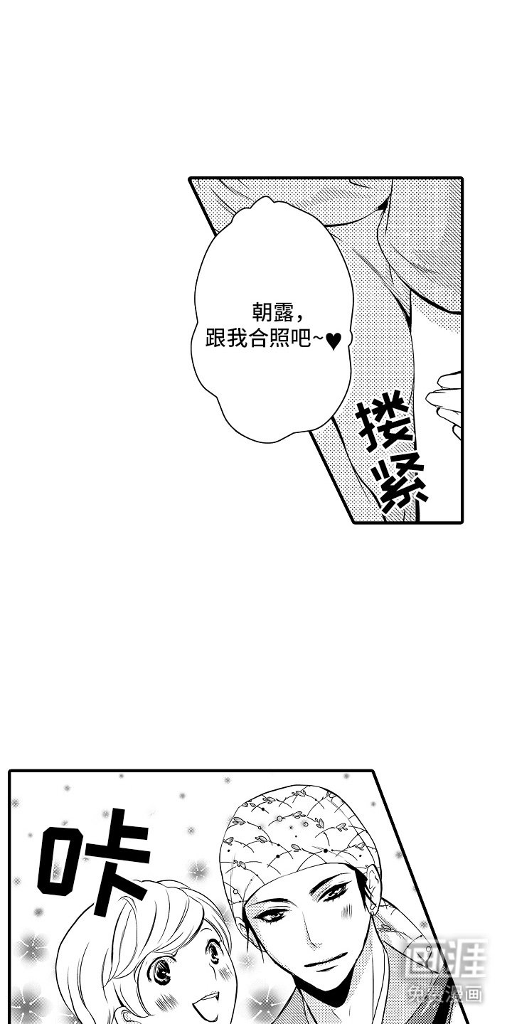 第4章：菊子与清酒：喝醉了