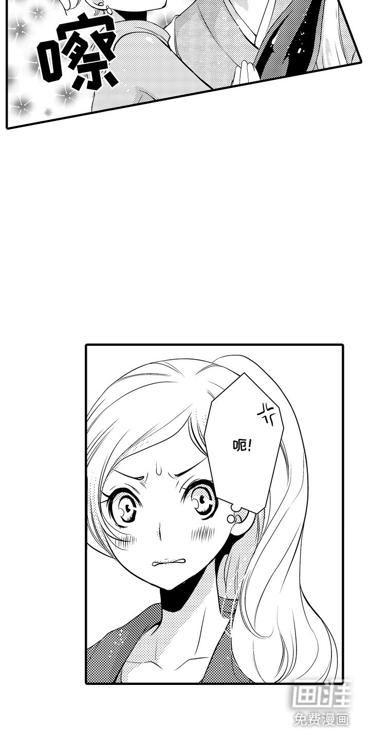 第4章：菊子与清酒：喝醉了
