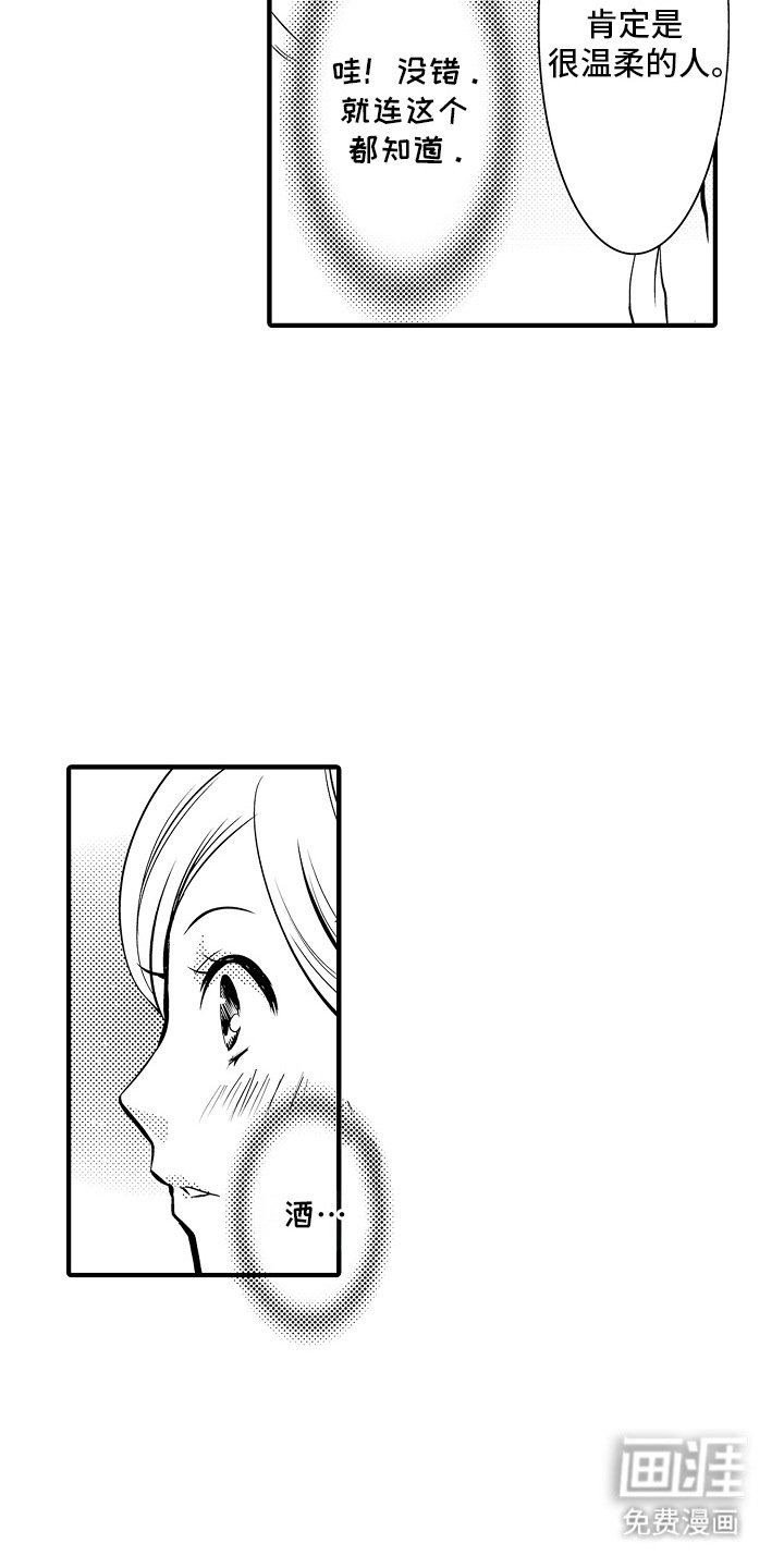 第5章：菊子与清酒：小短剧