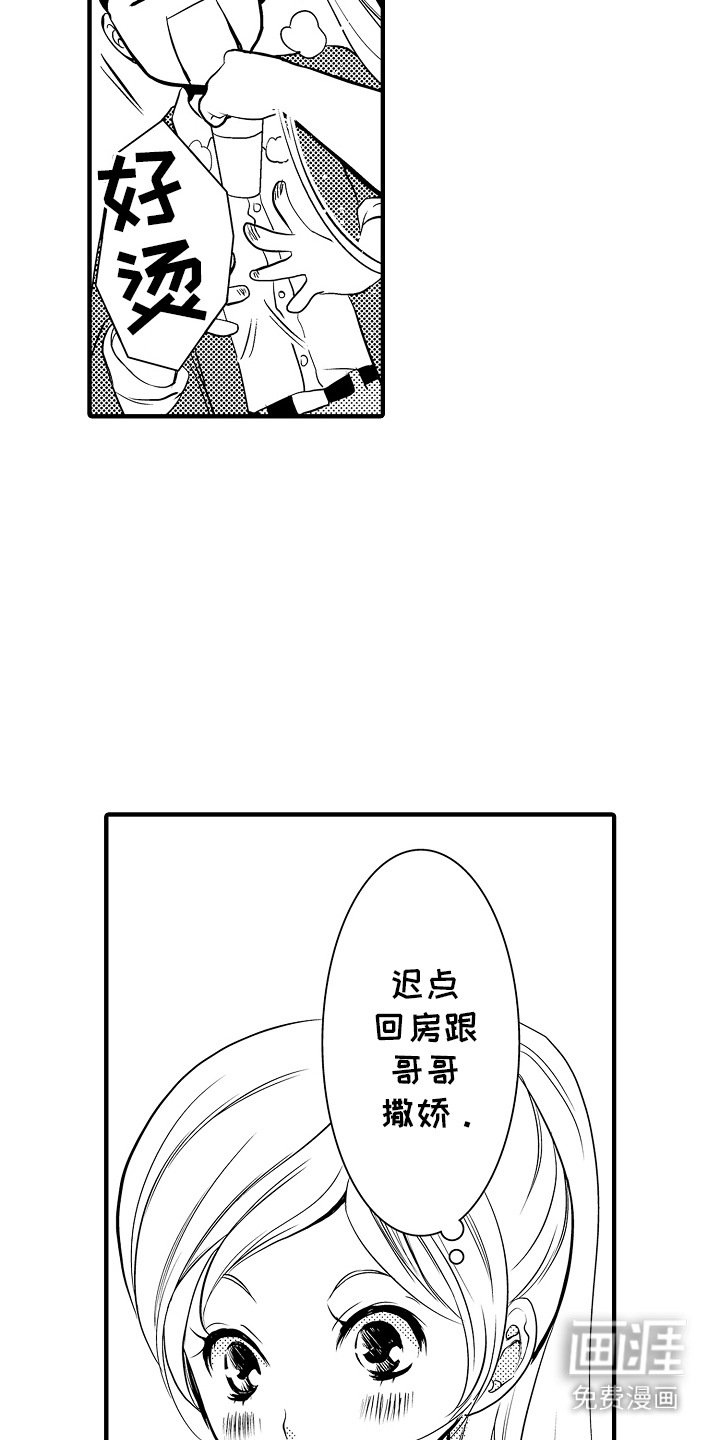 第5章：菊子与清酒：小短剧