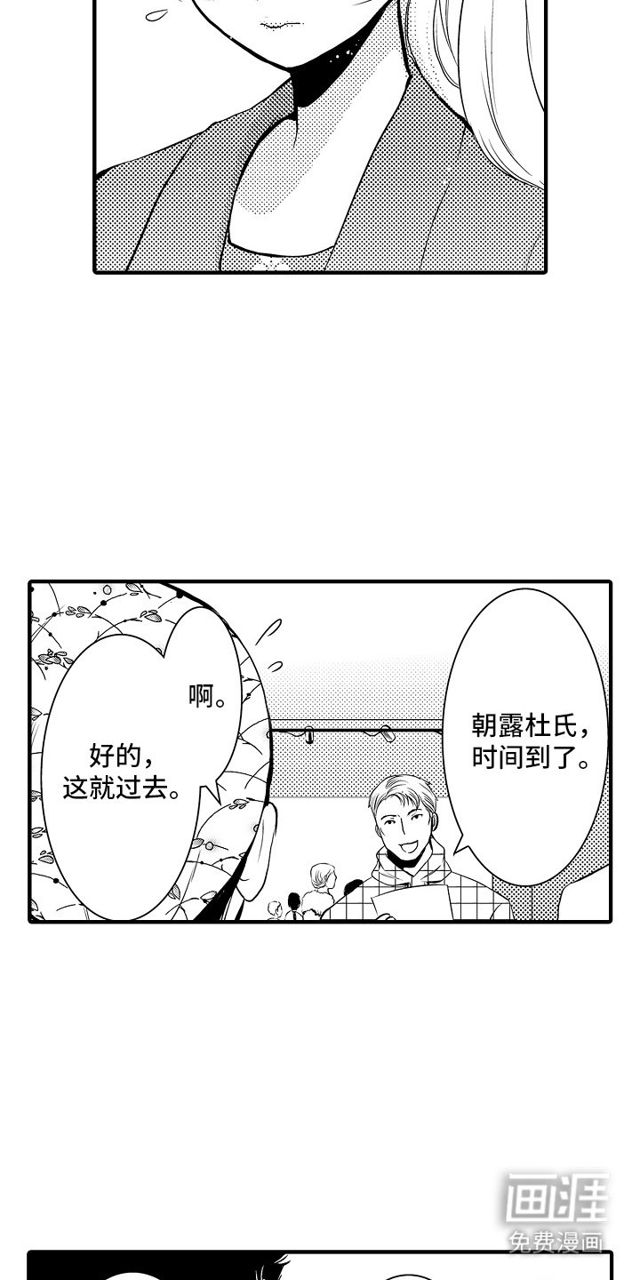 第5章：菊子与清酒：小短剧