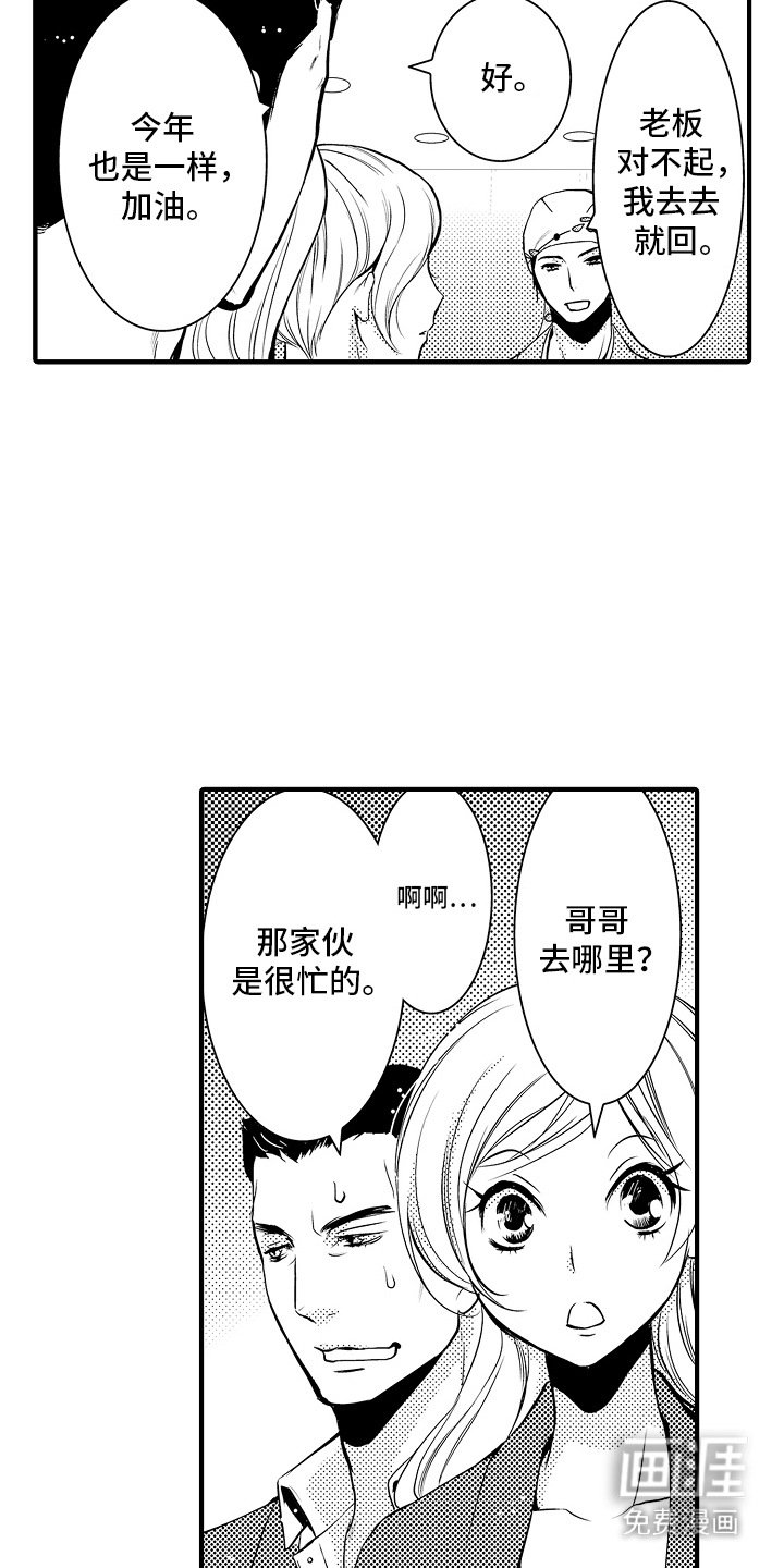 第5章：菊子与清酒：小短剧