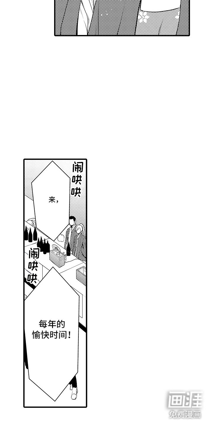 第5章：菊子与清酒：小短剧