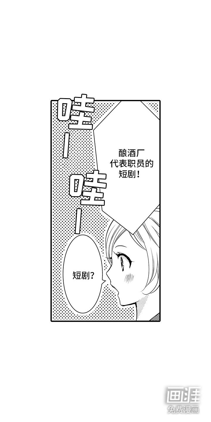 第5章：菊子与清酒：小短剧