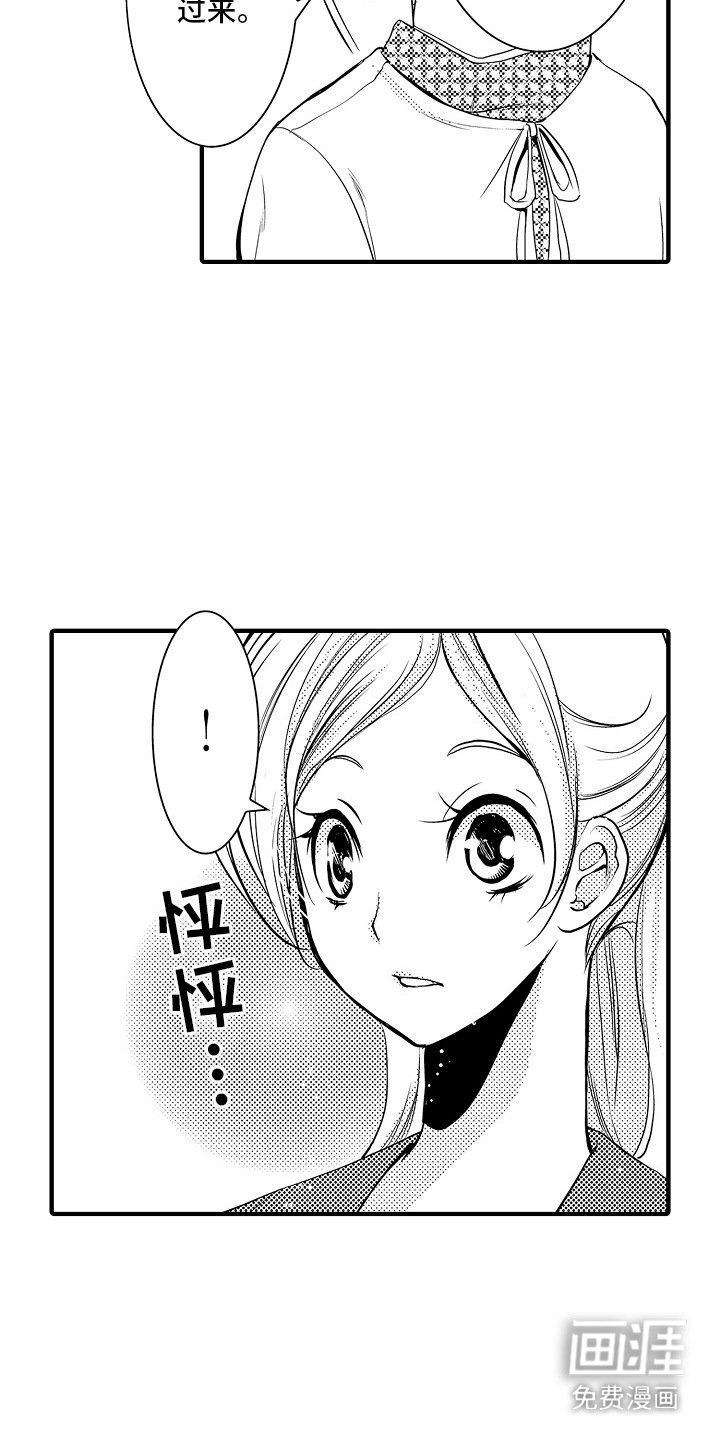 第5章：菊子与清酒：小短剧