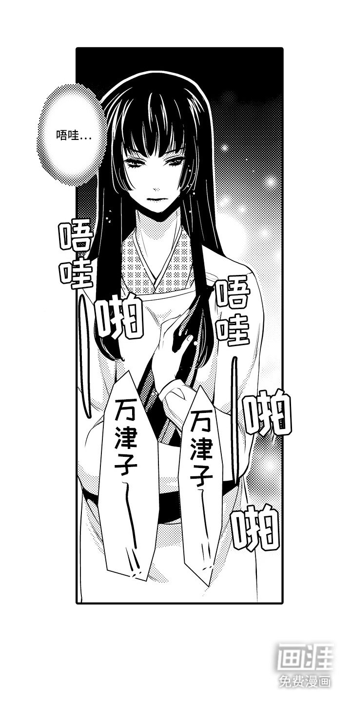 第5章：菊子与清酒：小短剧