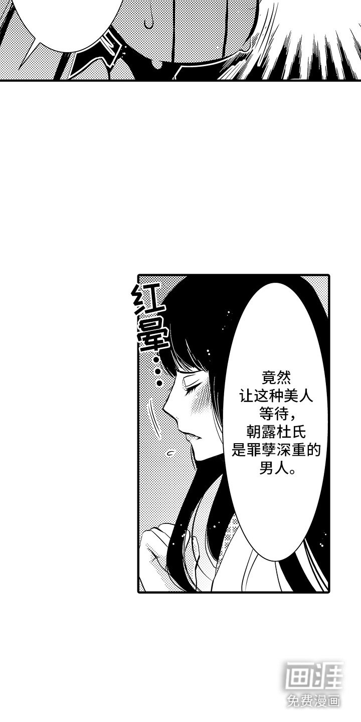 第5章：菊子与清酒：小短剧