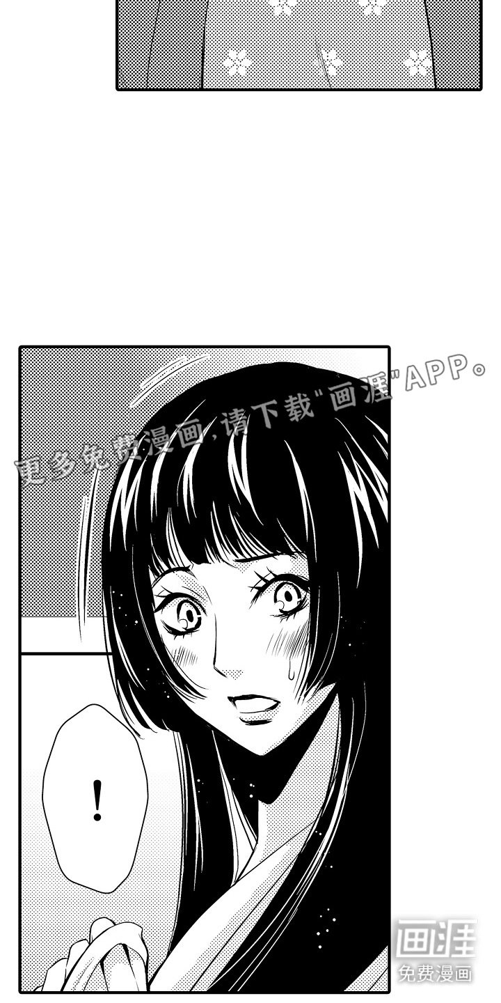第6章：菊子与清酒：男扮女装
