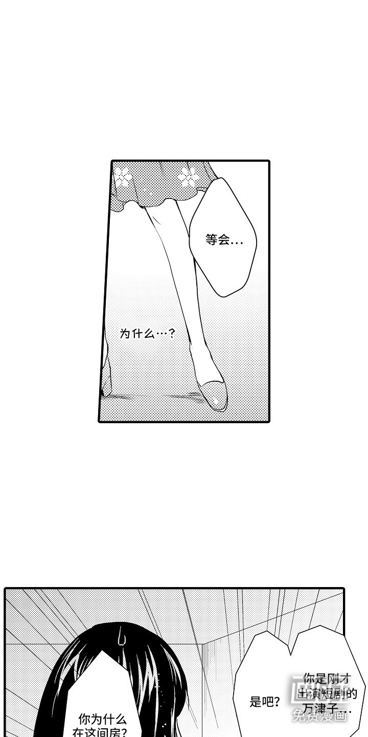 第6章：菊子与清酒：男扮女装