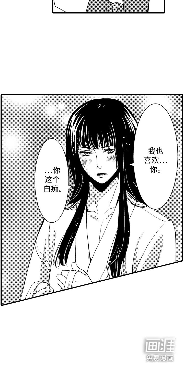 第6章：菊子与清酒：男扮女装