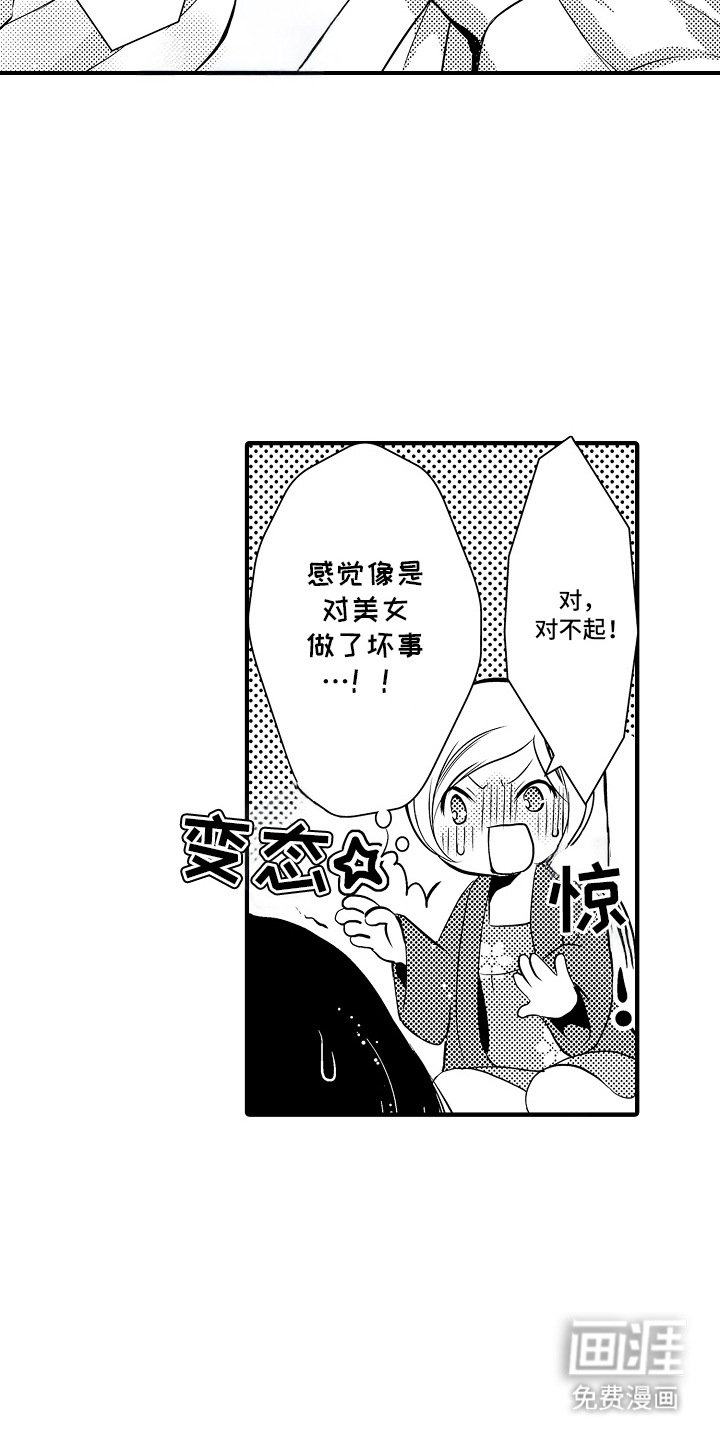 第7章：菊子与清酒：非常期待（完）