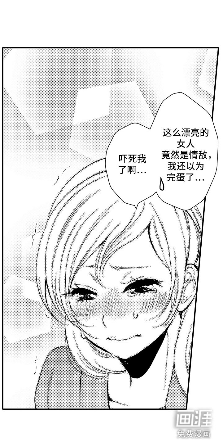 第7章：菊子与清酒：非常期待（完）
