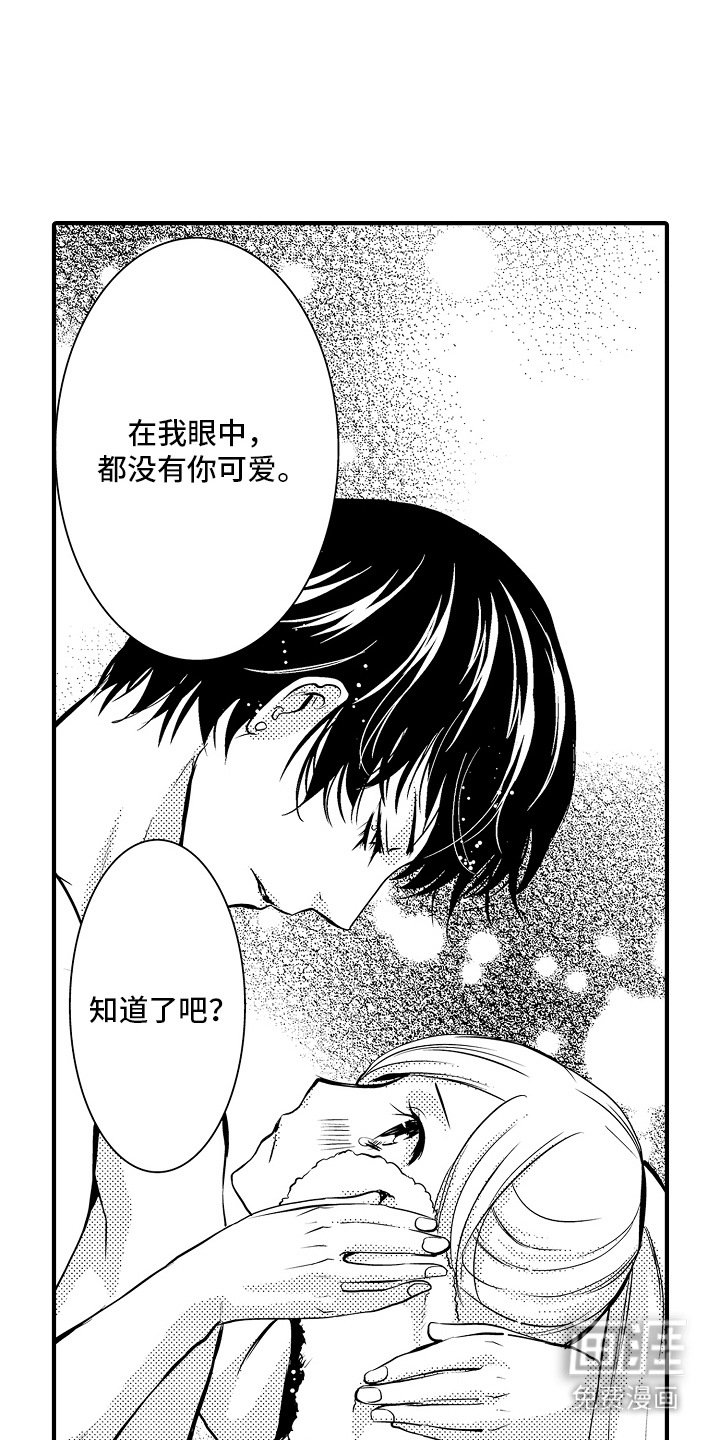 第7章：菊子与清酒：非常期待（完）