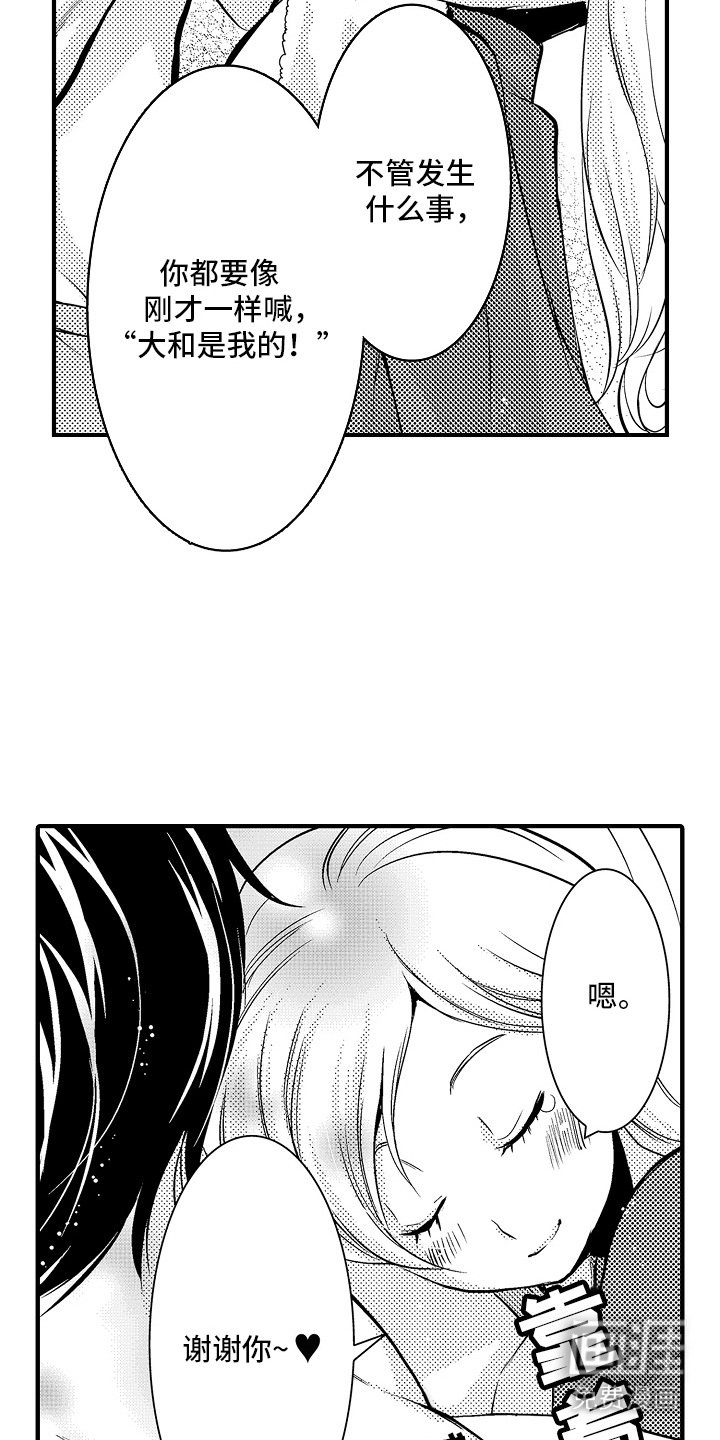 第7章：菊子与清酒：非常期待（完）