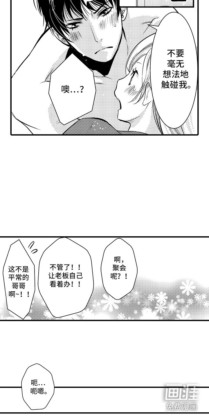 第7章：菊子与清酒：非常期待（完）