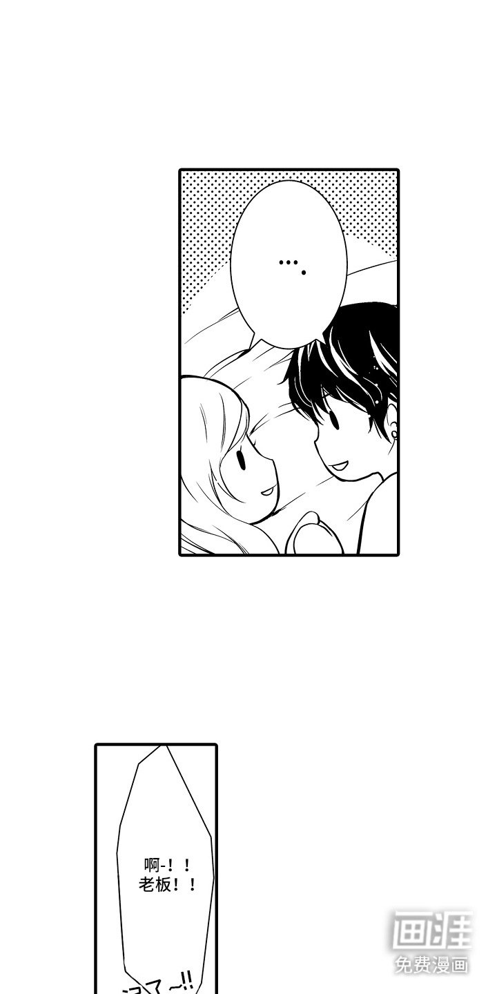 第7章：菊子与清酒：非常期待（完）