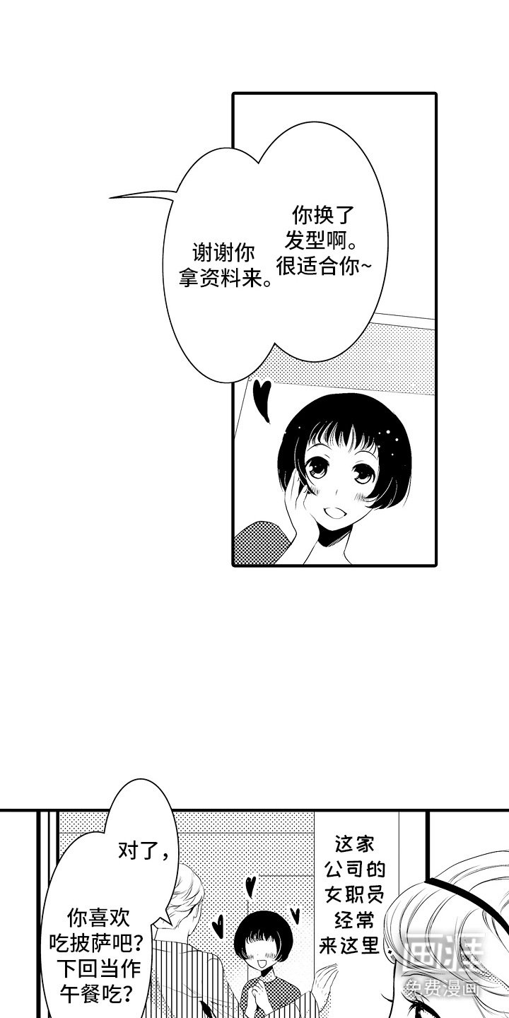 第8章：合约恋人：最佳选择