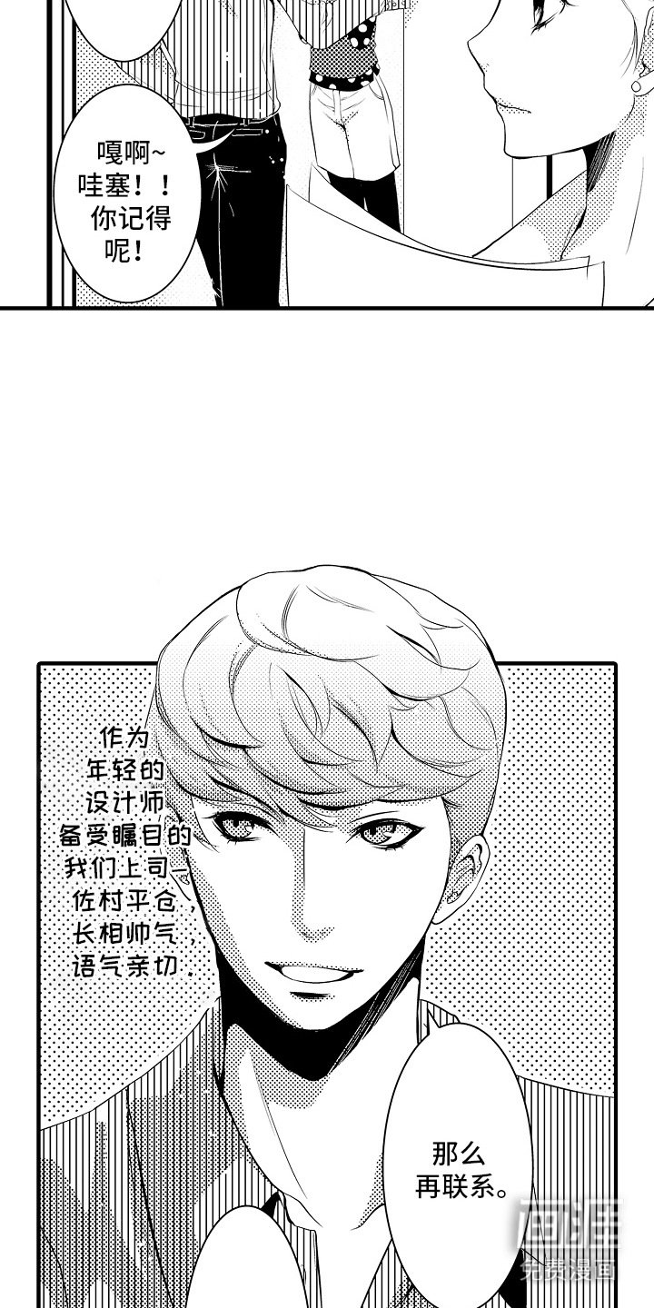 第8章：合约恋人：最佳选择