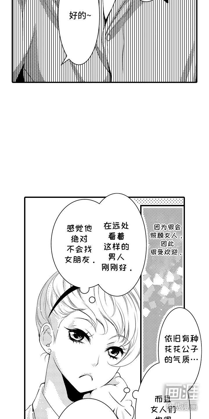 第8章：合约恋人：最佳选择